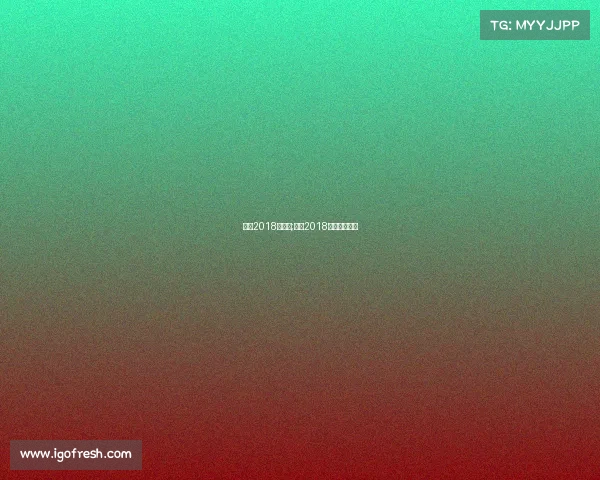 骑士2018年赛事;骑士2018阵容有哪些人